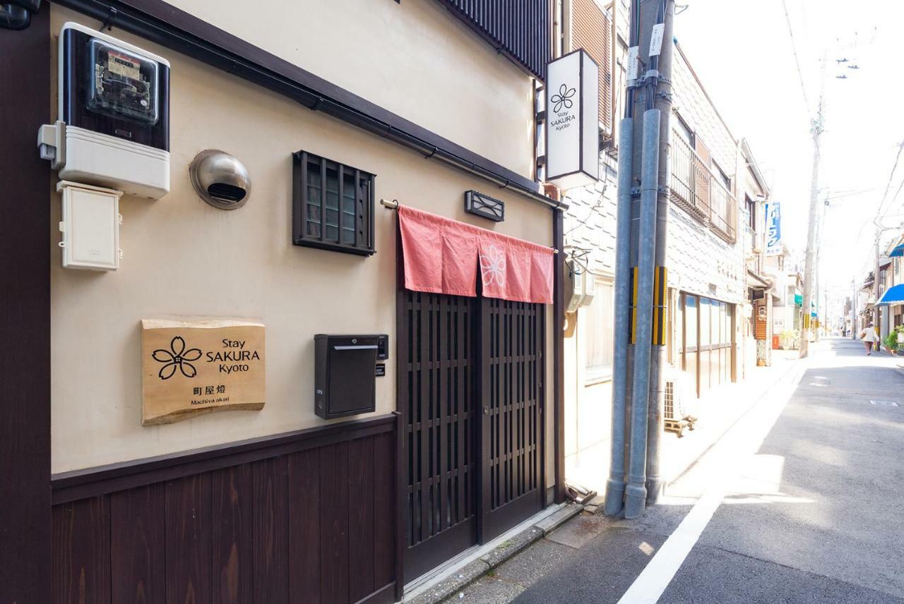 Stay Sakura Kyoto Machiya Akari ภายนอก รูปภาพ