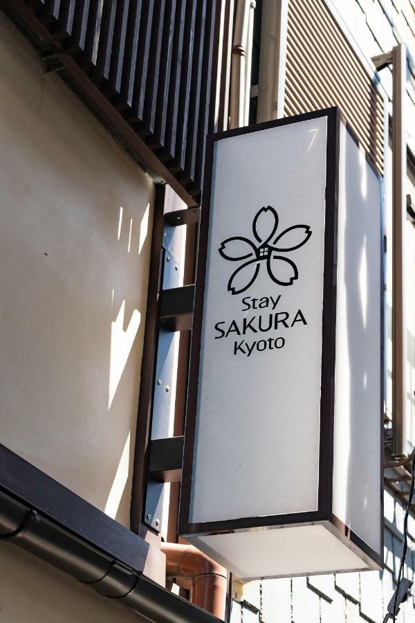 Stay Sakura Kyoto Machiya Akari ภายนอก รูปภาพ